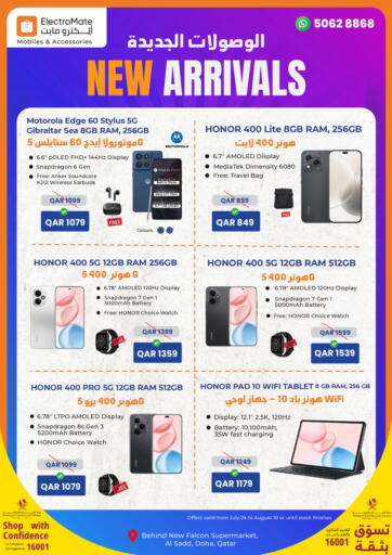 New Arrivals من إلكترو مايت